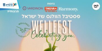 וולפסט פסטיבל הוולנס של ישראל בהרצליה