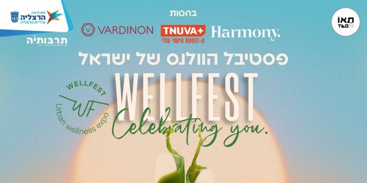 וולפסט פסטיבל הוולנס של ישראל בהרצליה