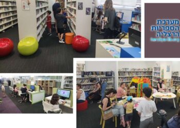 הספריה העירונית בהרצליה פתוחה גם ביום שבת. צילומים דוברות העירייה