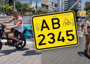 רישום כלי תחבורה קלים ממונעים (אופניים וקורקינט חשמליים) בהרצליה.