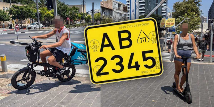 רישום כלי תחבורה קלים ממונעים (אופניים וקורקינט חשמליים) בהרצליה.