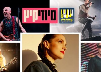 מופעים בפארק הרצליה | יולי אוגוסט 2024