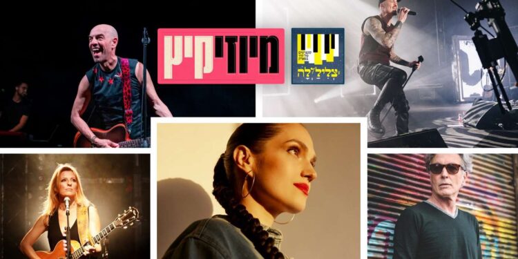 מופעים בפארק הרצליה | יולי אוגוסט 2024