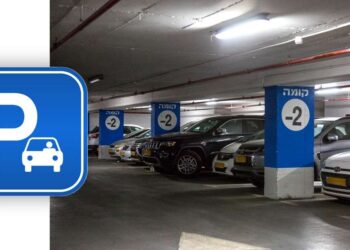 חניון במרכז העיר. צילום דוברות עיריית הרצליה