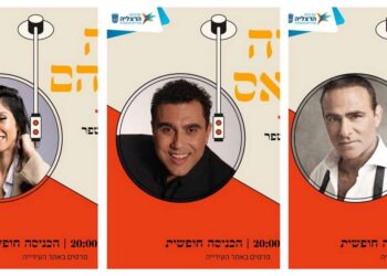 צלילי שפר – מופעים בגן בן שפר בימי ראשון אחה"צ. קיץ 2024