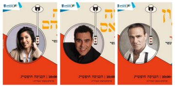 צלילי שפר – מופעים בגן בן שפר בימי ראשון אחה"צ. קיץ 2024