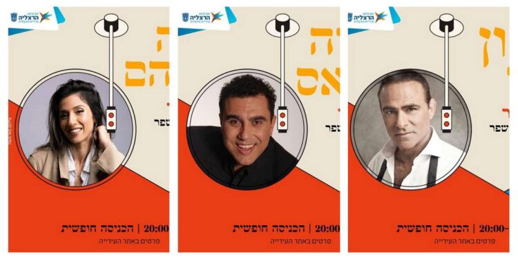 צלילי שפר – מופעים בגן בן שפר בימי ראשון אחה"צ. קיץ 2024