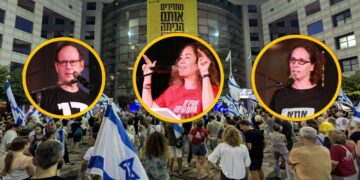 הפגנת מוצ"ש של מטה המאבק הדמוקרטי בהרצליה. 13.7.2024. צילומי נואמים, זאב ינאי