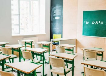 שלום כיתה א'. הרצליה נערכת לפתיחת שנת הלימודים תשפ"ה. צילום DepositPhotos