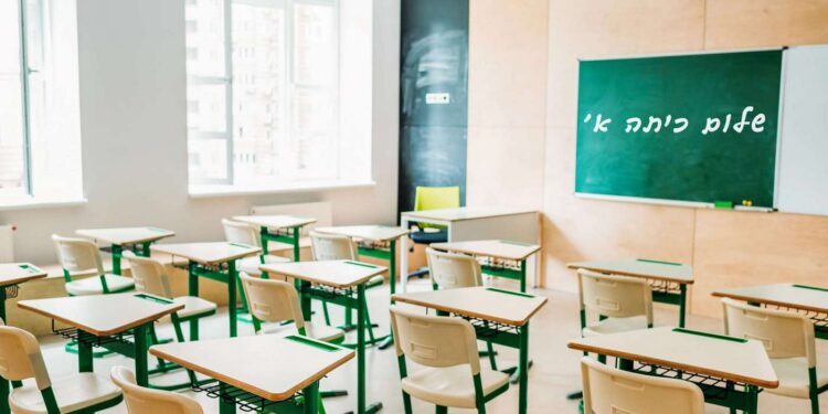 שלום כיתה א'. הרצליה נערכת לפתיחת שנת הלימודים תשפ"ה. צילום DepositPhotos
