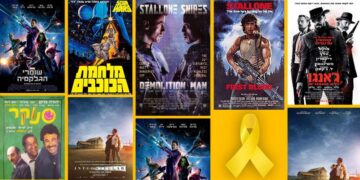 כרזות הסרטים שיוקרנו בסינימטק הרצליה, במסגרת מיזם "הסרט של..."