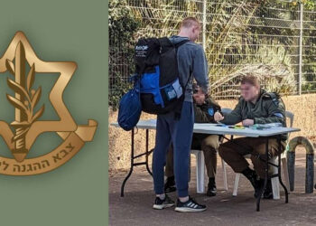 גיוס מרץ 2023 בהרצליה. צילום מערכת הרצליה היום