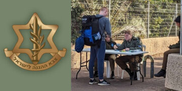 גיוס מרץ 2023 בהרצליה. צילום מערכת הרצליה היום
