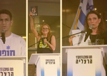 הפגנת המחאה ולמען החזרת החטופים במוצ"ש בהרצליה. צילומים זאב ינאי מטה המאבק הדמוקרטי