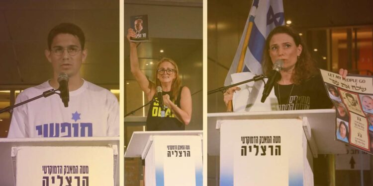 הפגנת המחאה ולמען החזרת החטופים במוצ"ש בהרצליה. צילומים זאב ינאי מטה המאבק הדמוקרטי