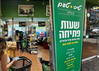 טיב טעם ברחוב בן גוריון בהרצליה, פיילוט פתיחה בשבת במהלך חודש אוקטובר. צילומים: פרטי