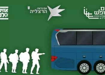 עיריית הרצליה מקצה אוטובוסים ממערך "נעים בסופ"ש" לטובת הסעת חיילי מילואים לצפון / לדרום