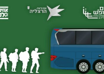 עיריית הרצליה מקצה אוטובוסים ממערך "נעים בסופ"ש" לטובת הסעת חיילי מילואים לצפון / לדרום