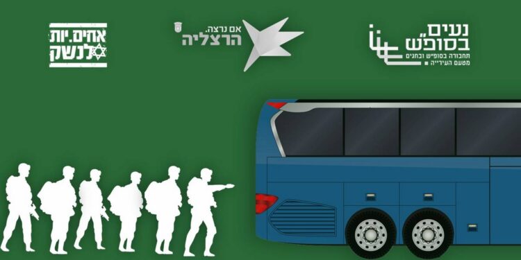 עיריית הרצליה מקצה אוטובוסים ממערך "נעים בסופ"ש" לטובת הסעת חיילי מילואים לצפון / לדרום