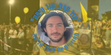 מציינים יום הולדת 22 לעומר שם טוב ו-391 ימים בשבי חמאס. תמונה של עומר באדיבות המשפחה