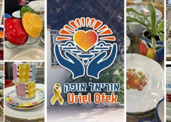 חמ"ל אוריאל אופק 2 , יריד מכירות יד שניה