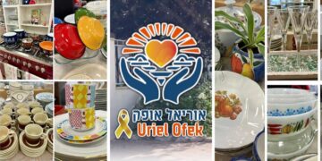 חמ"ל אוריאל אופק 2 , יריד מכירות יד שניה