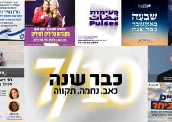 הרצליה תציין את יום השנה לאירועי ה-7 באוקטובר ולמלחמת 'חרבות ברזל' במגוון אירועים ברחבי העיר, שיתקיימו במהלך חודש אוקטובר. צילומים וכרזות מאתר העירייה