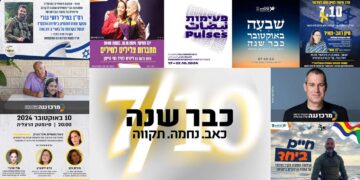 הרצליה תציין את יום השנה לאירועי ה-7 באוקטובר ולמלחמת 'חרבות ברזל' במגוון אירועים ברחבי העיר, שיתקיימו במהלך חודש אוקטובר. צילומים וכרזות מאתר העירייה