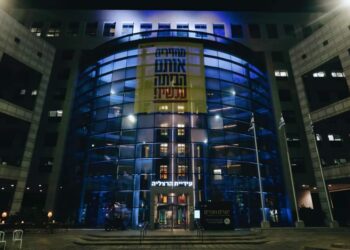 בניין העירייה מואר בכחול לכבוד שבוע ההצדעה. צילום: דוברות עיריית הרצליה.