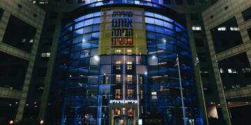 בניין העירייה מואר בכחול לכבוד שבוע ההצדעה. צילום: דוברות עיריית הרצליה.