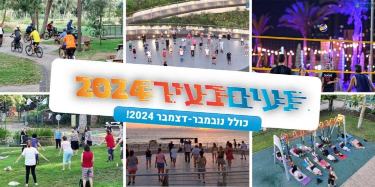 פעילות נעים בעיר לשנת 2024 בהרצליה מתארכת גם לחודשים נובמבר ודצמבר. צילומים דוברות העירייה