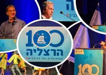 הרצליה חוגגת 100 שנים להיווסדה. צילומים הרצליה היום
