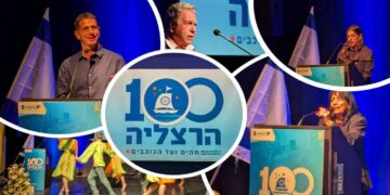 הרצליה חוגגת 100 שנים להיווסדה. צילומים הרצליה היום