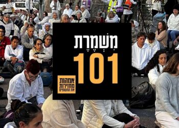 משמרת 101 חמען החזרת החטופים. צילום מתוך עמוד הפייסבוק של היוזמה.