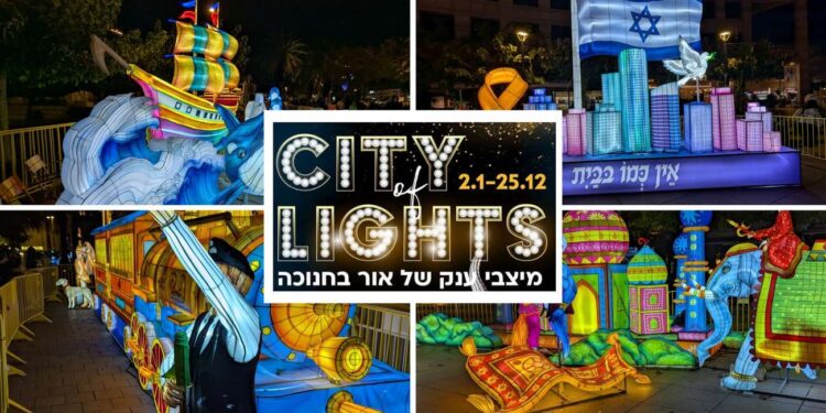 CITY OF LIGHTS - פסטיבל בלתי נשכח של אורות וצבעים. צילומים מערכת האתר