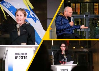 הפגנת מוצ"ש בהרצליה. צילומים זאב ינאי, מטה המאבק הדמוקרטי