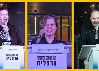 הפגנת מוצ"ש הערב בכיכר שער העיר בהרצליה. צילום זאב ינאי