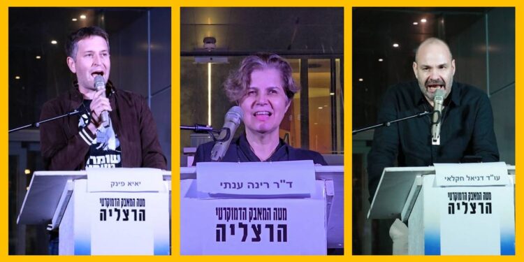 הפגנת מוצ"ש הערב בכיכר שער העיר בהרצליה. צילום זאב ינאי