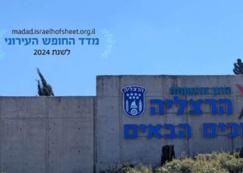 הרצליה במקום השני במדד הערים החופשיות לשנת 2024. צילום: מערכת הרצליה היום