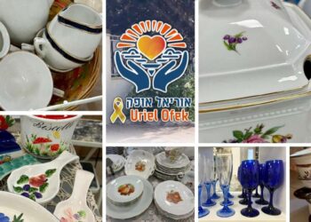 מכירת סוף - תחילת שנה וחג שמחה במיוחד! בחמ"ל אוריאל אופק. צילומים באדיבות צוות החמ"ל