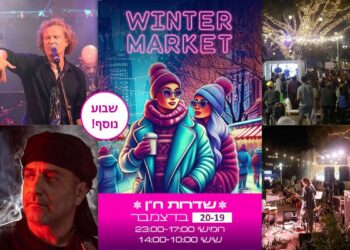 מימין Winter Market משבוע שעבר. צילומים דוברות העירייה. משמאל למעלה: חברים של פורטרט. צילום: נורית עצמון. רואי לוי. צילום: balza_crow.