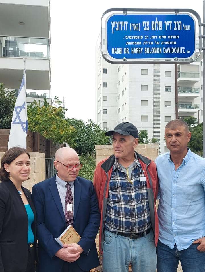 מימין סגן ראש עיריית הרצליה עופר לוי שדחף ויזם ונציגי המשפחה של ד"ר דוידוביץ.