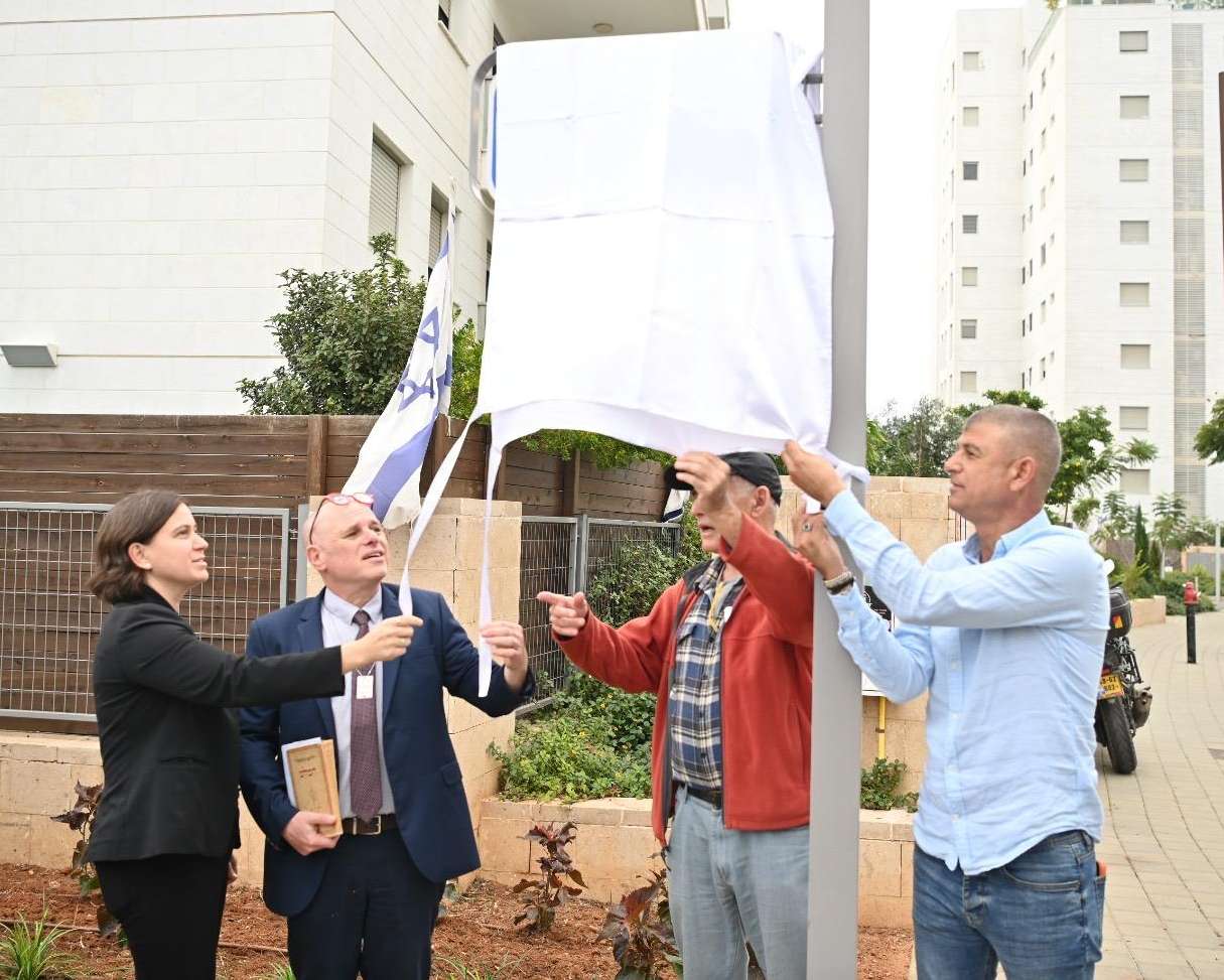 טקס הסרת הלוט על שם הרחוב. מימין סגן ראש העיר, עופר לוי ומשפחתו של הרב ד"ר שלום צבי דוידוביץ. צילום מנשה בסם
