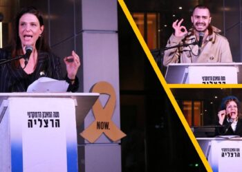 הפגנת מוצ"ש בהרצליה 4/1/25. צילומים זאב ינאי, מטה המאבק הדמוקרטי