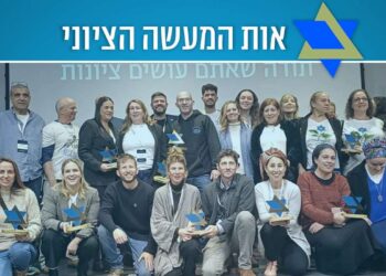 הזוכות והזוכים ב'אות המעשה הציוני' מטעם תנועת אל הדגל. צילום באדיבות מתנדבי החמ"ל.שישית משמאל בשורה העליונה, קרן ברנע סודרי מקימת החמ"ל.