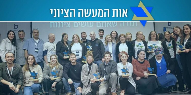 הזוכות והזוכים ב'אות המעשה הציוני' מטעם תנועת אל הדגל. צילום באדיבות מתנדבי החמ"ל.שישית משמאל בשורה העליונה, קרן ברנע סודרי מקימת החמ"ל.