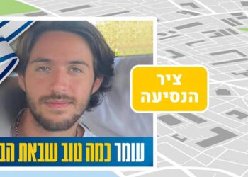 ציר הנסיעה של השיבה הביתה. הציבור יקבל את פניו לאורך צירי הנסיעה. כרזה משמאל: דוברות העיריה