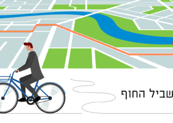 שביל האופניים המחבר בין הרצליה לתל-אביב, כחלק מפרויקט "אופנידן". אילוסטרציה Deposit Photos