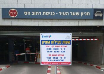 "נמשיך ליזום עוד ועוד פעולות שיטיבו עם מרכז העיר ויקלו על הכיס של כולנו." ראש העיר יריב פישר