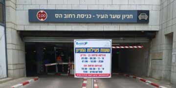 "נמשיך ליזום עוד ועוד פעולות שיטיבו עם מרכז העיר ויקלו על הכיס של כולנו." ראש העיר יריב פישר